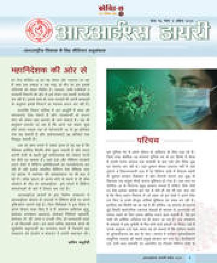 RIS_Diary-Covid-19-HINDI