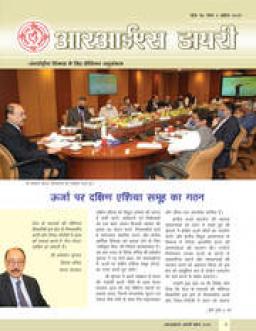 RIS-Diary-Hindi-April